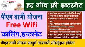 PM-WANI Information